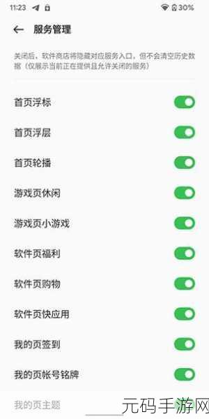 黄台免费软件OPPO:1. "探索黄台免费软件的无限可能性与应用