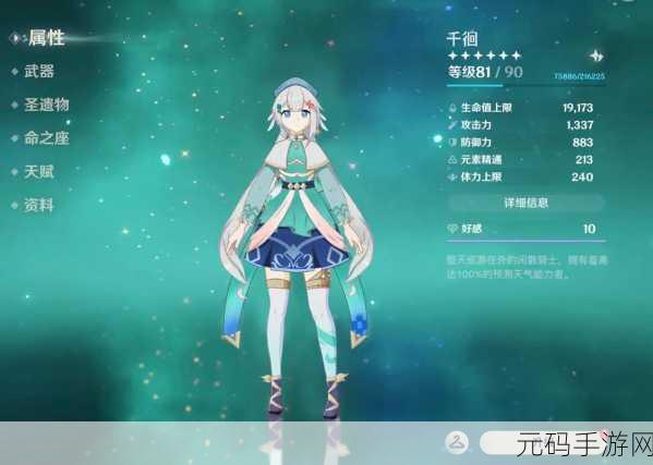 原神磬弦奏华夜纸映成戏,第1天挑战攻略大揭秘
