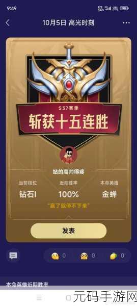 王者荣耀S37赛季倒计时,荣耀之路即将迎来新篇章