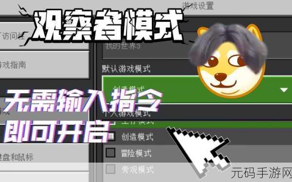我的世界虚无世界，观察者之眼的神奇用法全解析