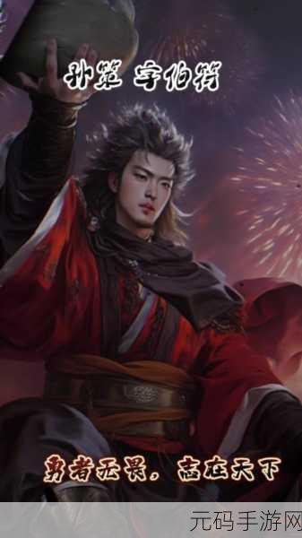 率土之滨XP孙策,征服赛季的霸者之路