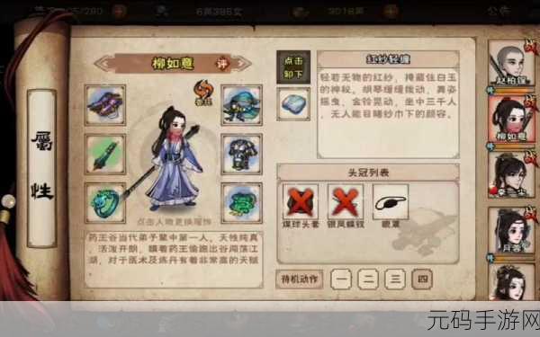 烟雨江湖奇遇不断,探索隐藏任务,解锁江湖新篇章