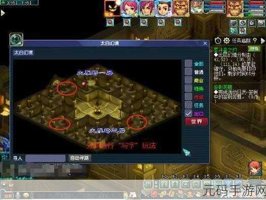 梦幻西游手游,星斗盘之约隐藏剧情完美击杀攻略