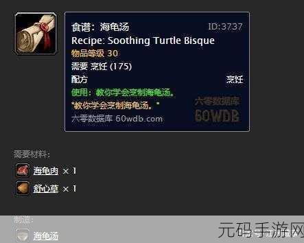 摩尔庄园手游，揭秘奇异毛毛豆食谱配方，烹饪乐趣再升级