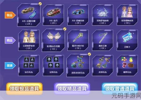 QQ飞车深海梦境座椅梦幻登场，解锁梦幻之旅的钥匙