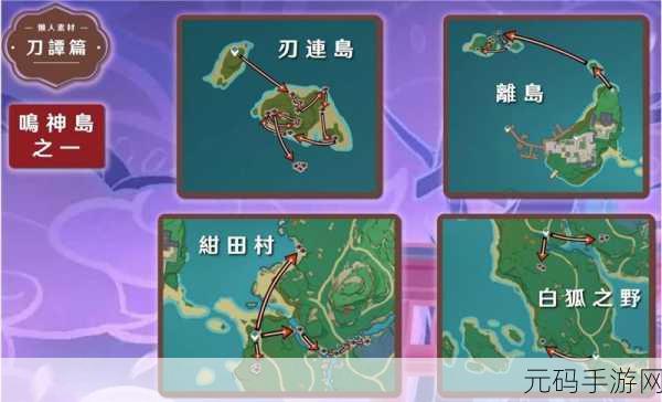 原神绯木村五把剑宝箱解锁全攻略