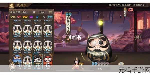 阴阳师达摩全方位解析，助力式神成长的神秘力量