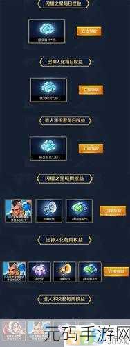 王者荣耀心悦会员尊享特权,解锁游戏新境界