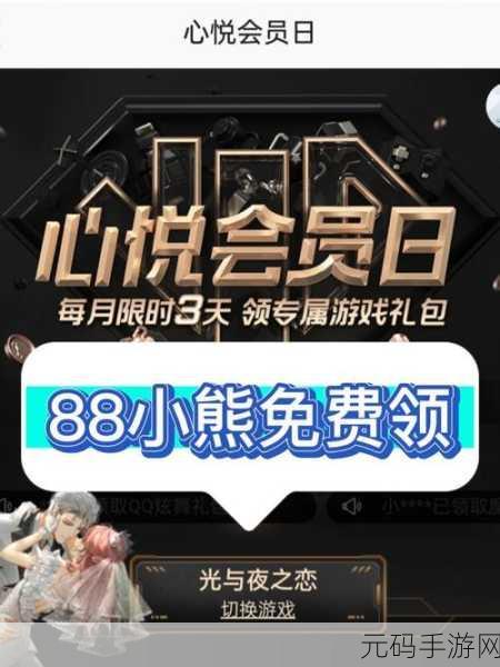 王者荣耀心悦会员尊享特权,解锁游戏新境界