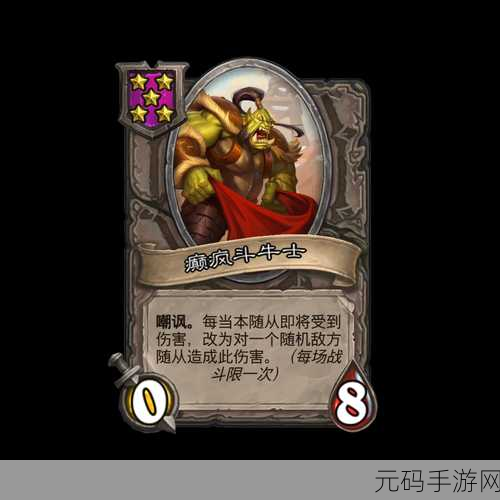 炉石传说酒馆战棋新随从登场,腐臭学徒引领战术新风潮