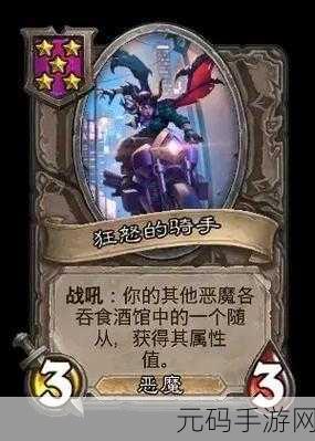 炉石传说酒馆战棋新随从登场,腐臭学徒引领战术新风潮