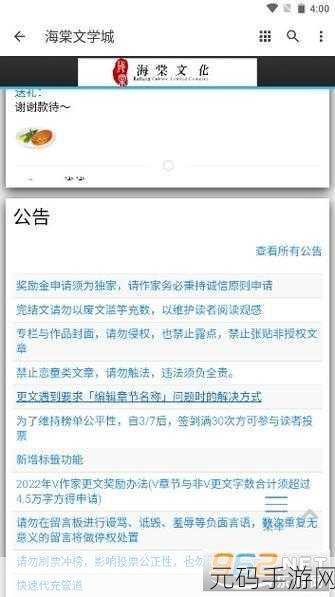 海棠文学城用什么浏览器打开:1. 使用海棠文学城的最佳浏览器推荐