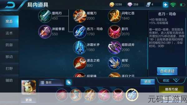 王者荣耀S10赛季鲁班七号铭文搭配与实战深度剖析