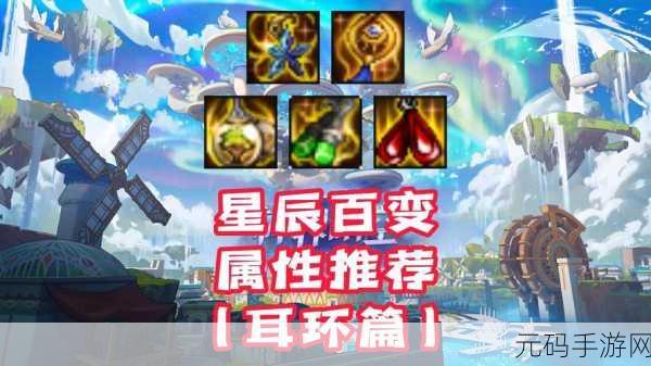 DNF耳环升级深度解析，解锁强力耳环的升级奥秘