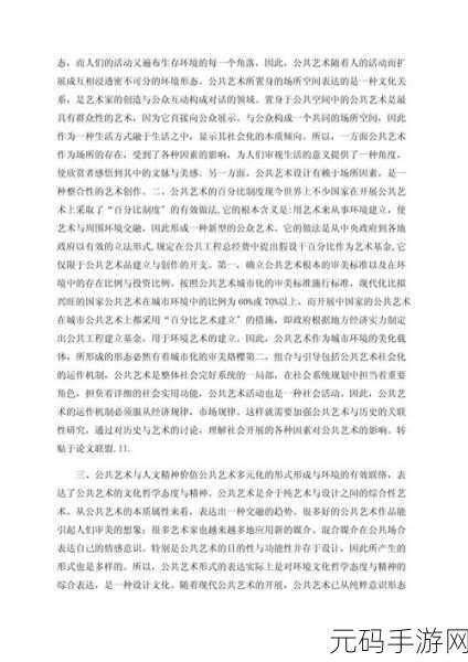 顶级西方大但人文艺术:1. "跨越时空的艺术对话:人文精神在当代的重塑