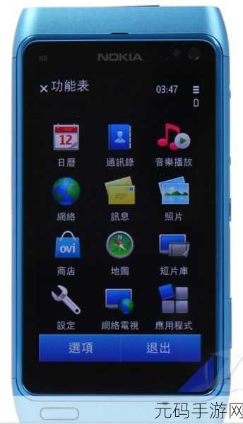 诺基亚 N8:1. 诺基亚N8:经典设计与现代科技的完美结合