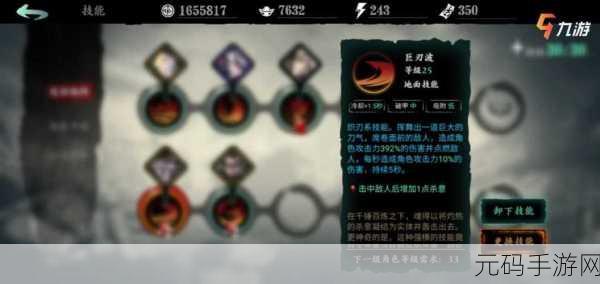 影之刃 3 全职业技能精妙搭配指南