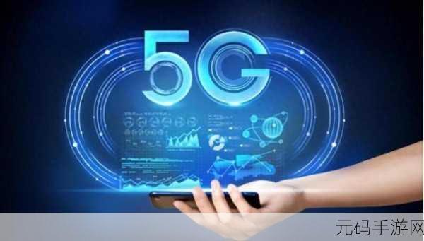 5g影讯天天5g将试运营不打烊直呼:5G影讯天天试运营不打烊,开启全新视听体验!