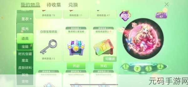 球球大作战遗迹珍宝箱全攻略,解锁秘籍大公开