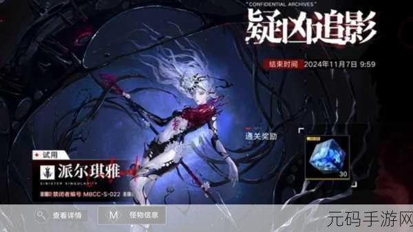 无期迷途,疑凶追影观星者与占卜师通关秘籍