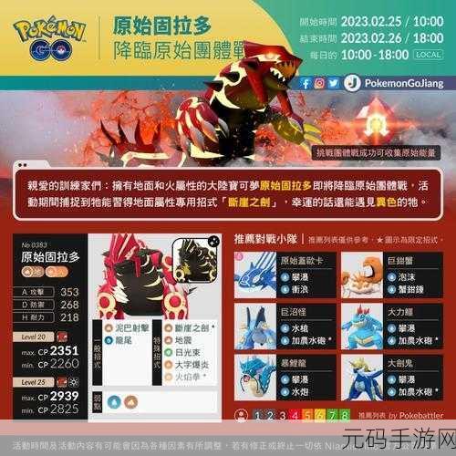 口袋妖怪 Go 新手畅玩指南，全方位攻略解析