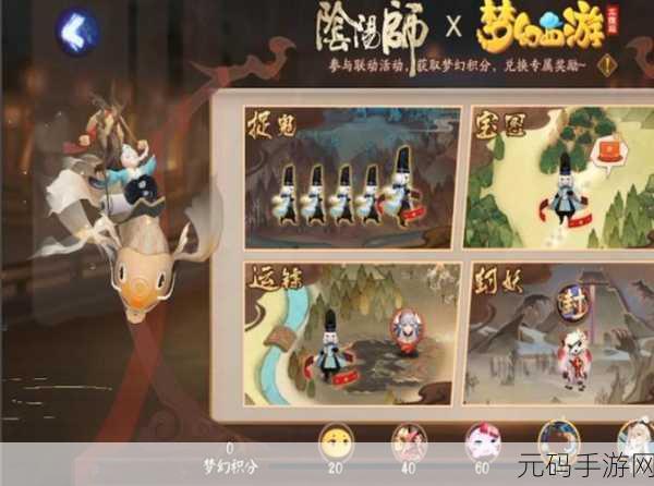 阴阳师探索新纪元，春光幻梦间宝图位置图文全揭秘