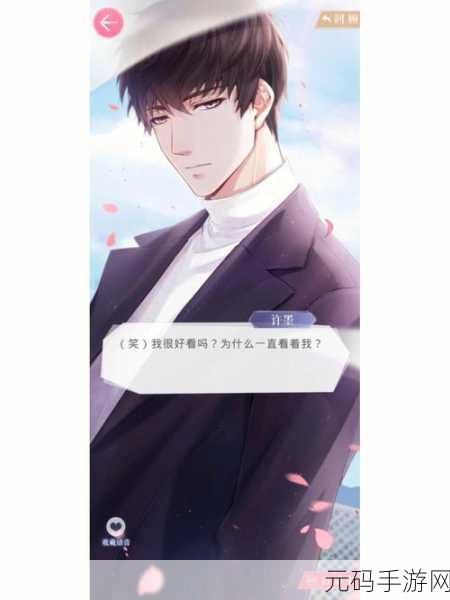 恋与制作人许墨拍摄副本1-6,解锁浪漫与智慧的双重挑战
