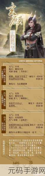 云裳羽衣玄麒约会赏花全攻略 带你踏上甜蜜之旅