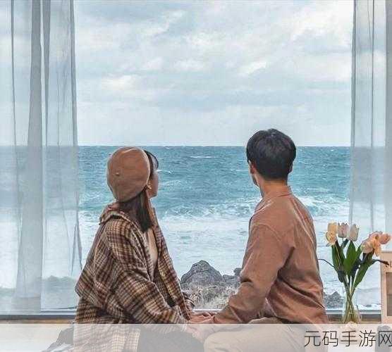 男女互动视频素材愁愁愁如何创意应用:1. 《情感游戏:在男女互动中寻找爱与欢笑