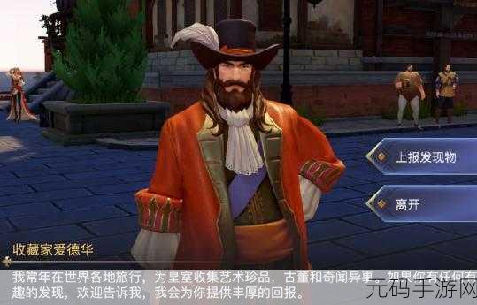 黎明之海,探险等级飙升秘籍与奇遇探秘全解