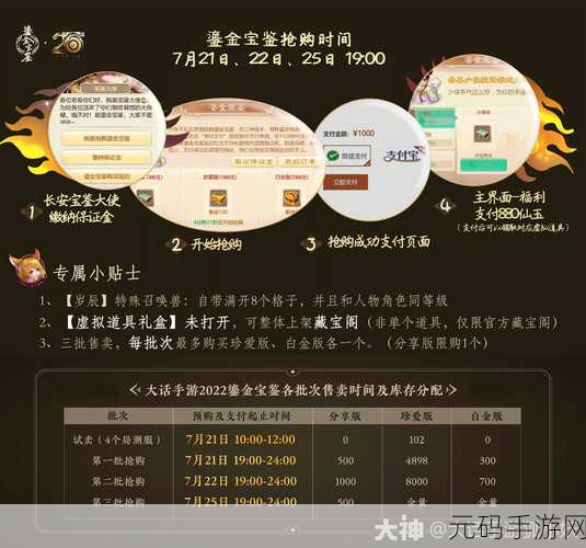 大话西游手游礼包激活码领取全攻略