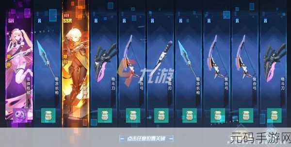 幻塔SSR武器质变揭秘,星级跃升,战力飙升