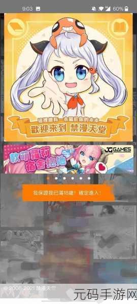 协调|jmcomicron2.mic天堂传送门1.5.9:当然可以!以下是一些基于“协调|jmcomicron2.mic天堂传送门1.5.9”的新标题建议: