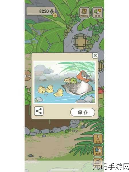 旅行青蛙梅梅的传单领取全攻略
