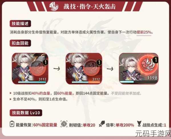 崩坏:星穹铁道深度攻略,揭秘快速破防机制