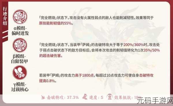 崩坏:星穹铁道深度攻略,揭秘快速破防机制