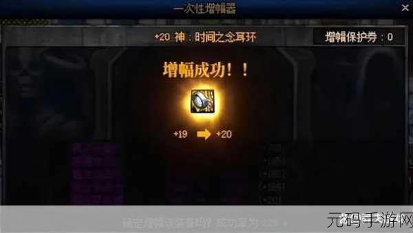 DNF玩家热议,恍惚套强化12与增幅10的终极对决