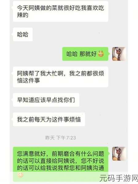 阿姨呀啊咿呀bgm：当然可以！以下是一些基于“阿姨呀啊咿呀”BGM灵感扩展的