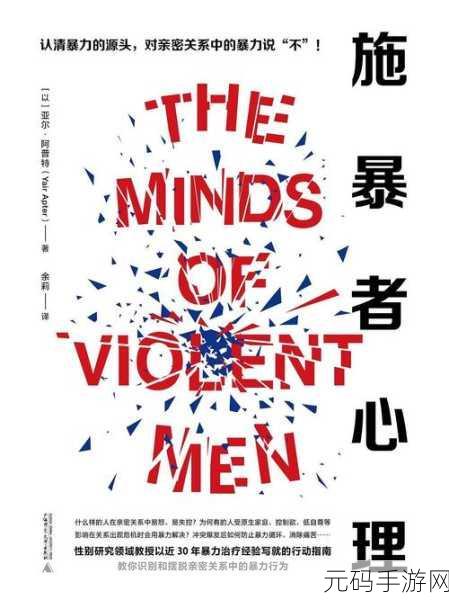 男孩打妈妈是不是心理问题:1. 男孩为何对母亲施暴:探讨心理根源