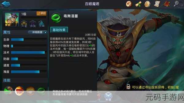 乱斗西游2白鼠精,妖族法师的爆发与控制魅力