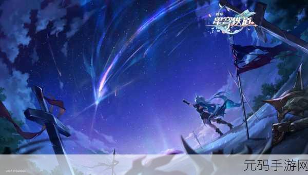 崩坏星穹铁道，探索无限宇宙，解决高画质背景异常