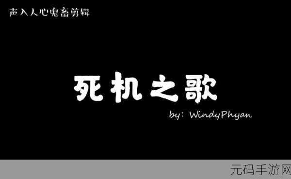 老奶奶bgmbgm人：1. 《老奶奶的音乐之旅：BGMBGM背后的故事