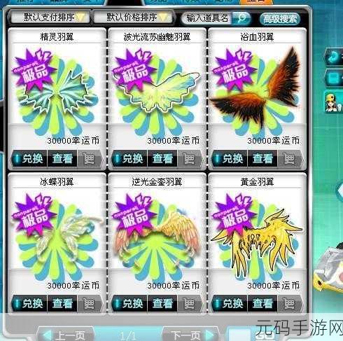 QQ飞车手游，黄金羽翼碎片的珍贵与谜团