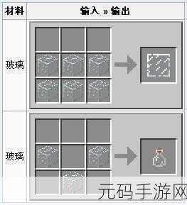 我的世界手机版，探索多彩玻璃世界，解锁获取秘籍