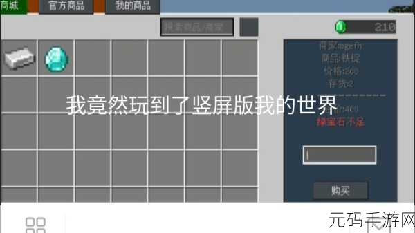 我的世界手机版，探索多彩玻璃世界，解锁获取秘籍