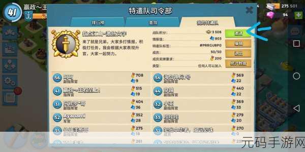 海岛奇兵任意开关辅助特遣队攻略全揭秘