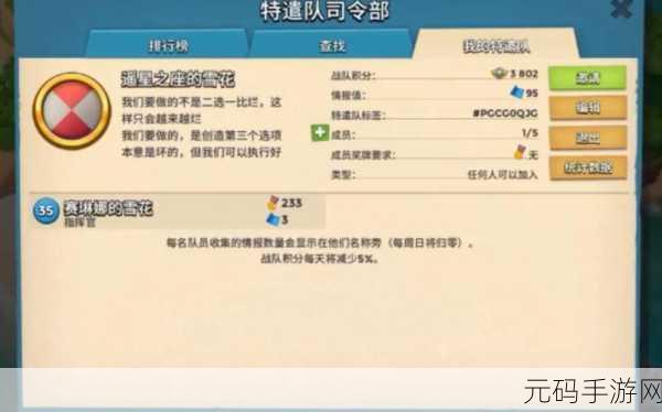海岛奇兵任意开关辅助特遣队攻略全揭秘