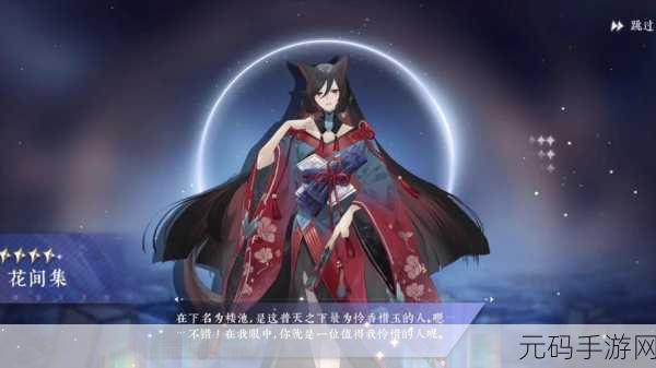咏月风雅花间集祝者楼池角色怎么样介绍：1. ＂咏月风雅：祝者楼池的诗意人生