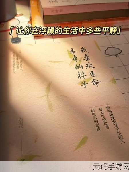 如何自我安抚小花园:1. 在小花园中找到内心的平静与安宁