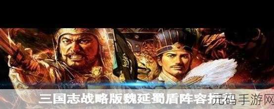 三国志战略版震撼发布,最强蜀盾-刘备蜀汉盾航母区制霸弓兵